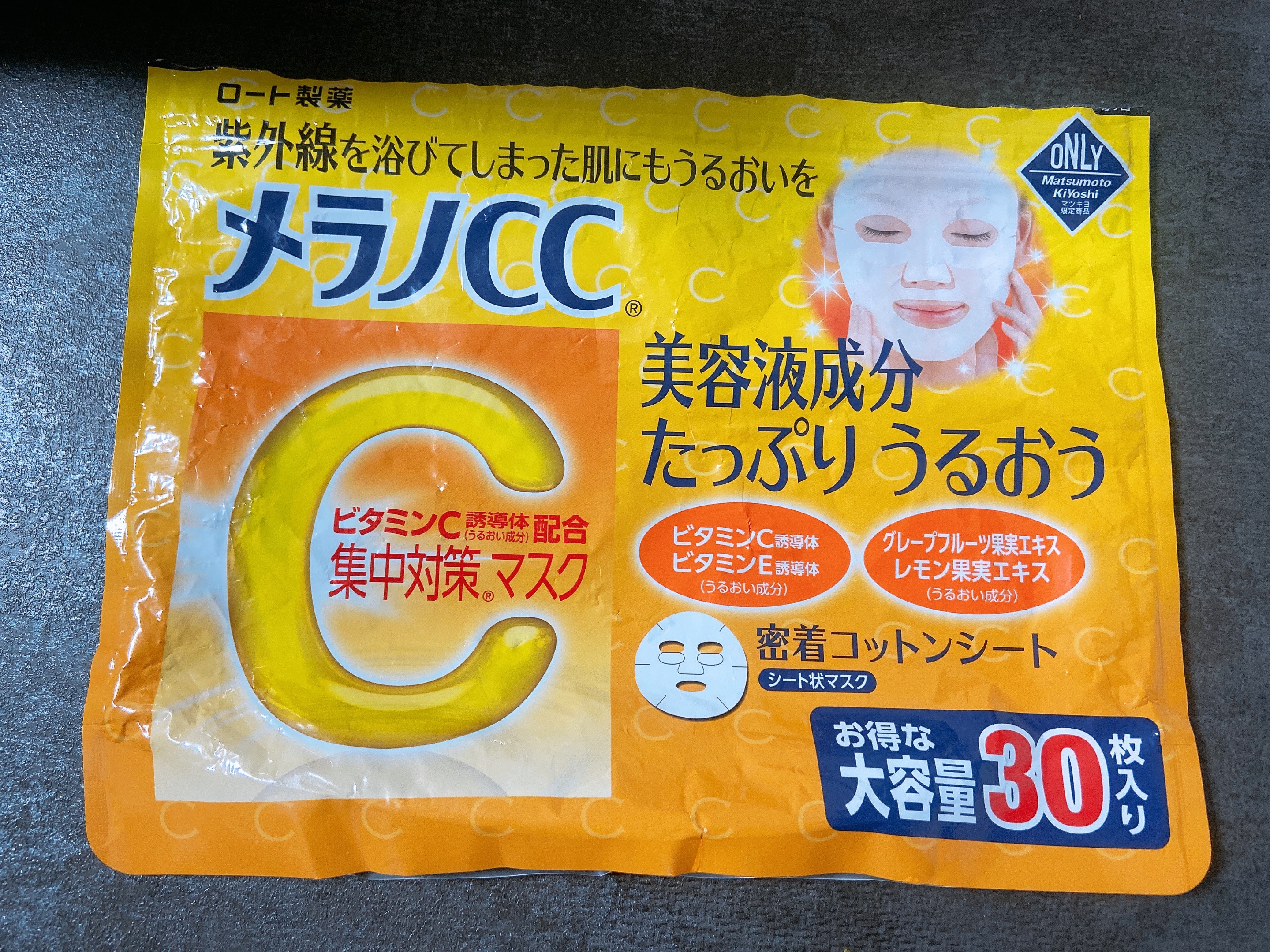 集中対策プレミアムマスクMK 30枚/メラノCC/シートマスク・パックを使ったクチコミ（1枚目）