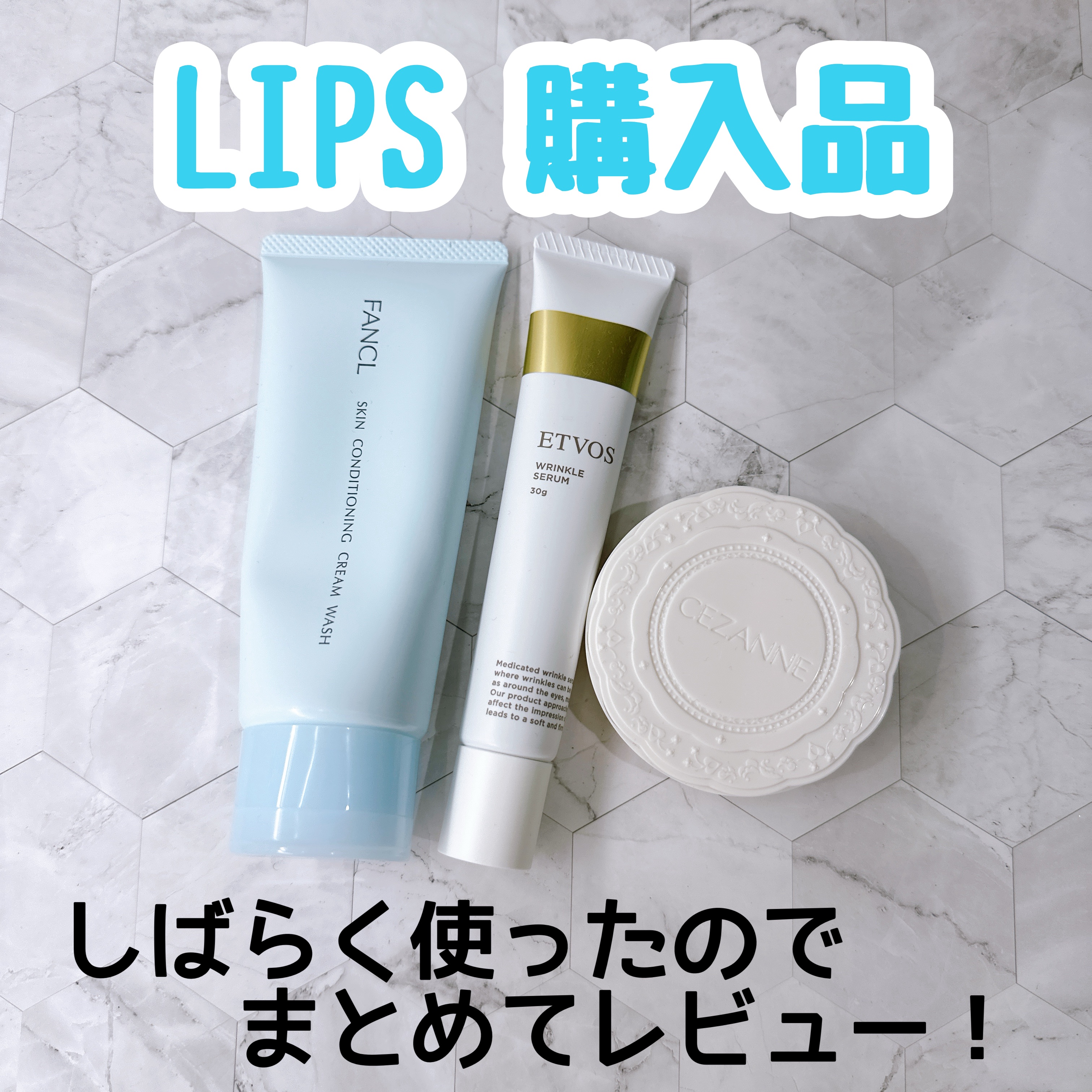 薬用 リンクルセラム/エトヴォス/美容液を使ったクチコミ（1枚目）