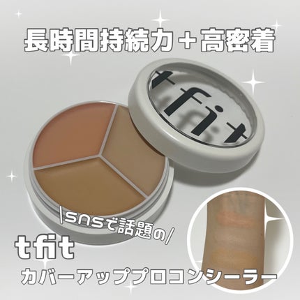 カバーアッププロコンシーラー/TFIT/パレットコンシーラーを使ったクチコミ(1枚目)
