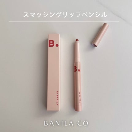 グロウベールティント/BANILA CO/リップティントを使ったクチコミ(6枚目)