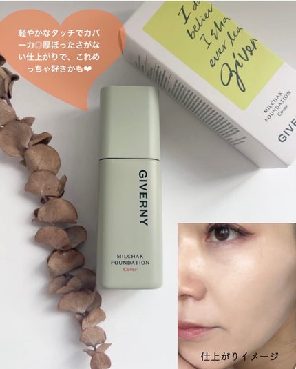 ジヴェルニー 密着カバークッション/GIVERNY/クッションファンデーションを使ったクチコミ(4枚目)