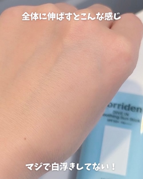 ダイブイン モイスチャー スージング サンスティック/Torriden/日焼け止めスティックを使ったクチコミ（3枚目）