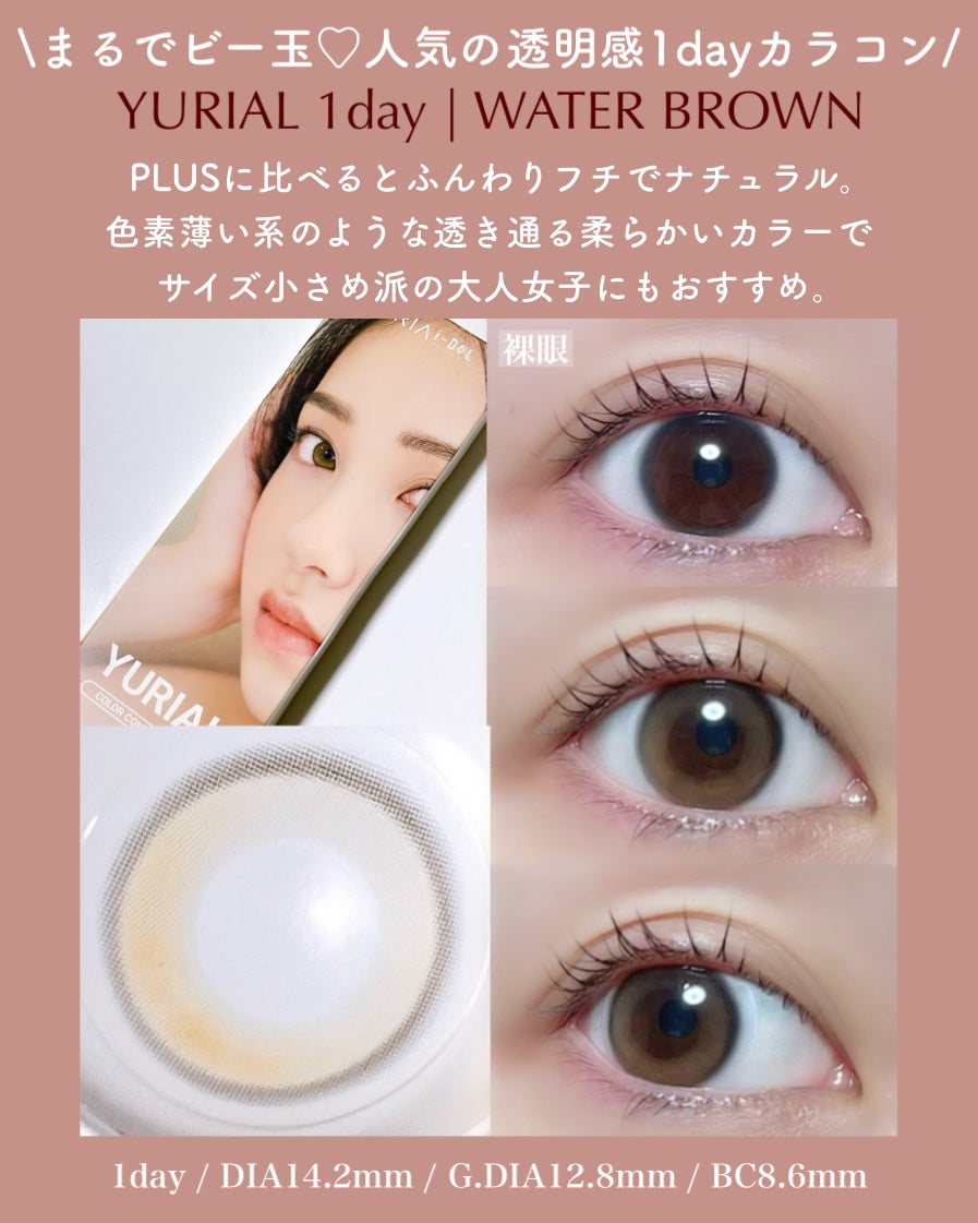 YURIAL 1DAY/URIA/ワンデー(1DAY)カラコンを使ったクチコミ(3枚目)