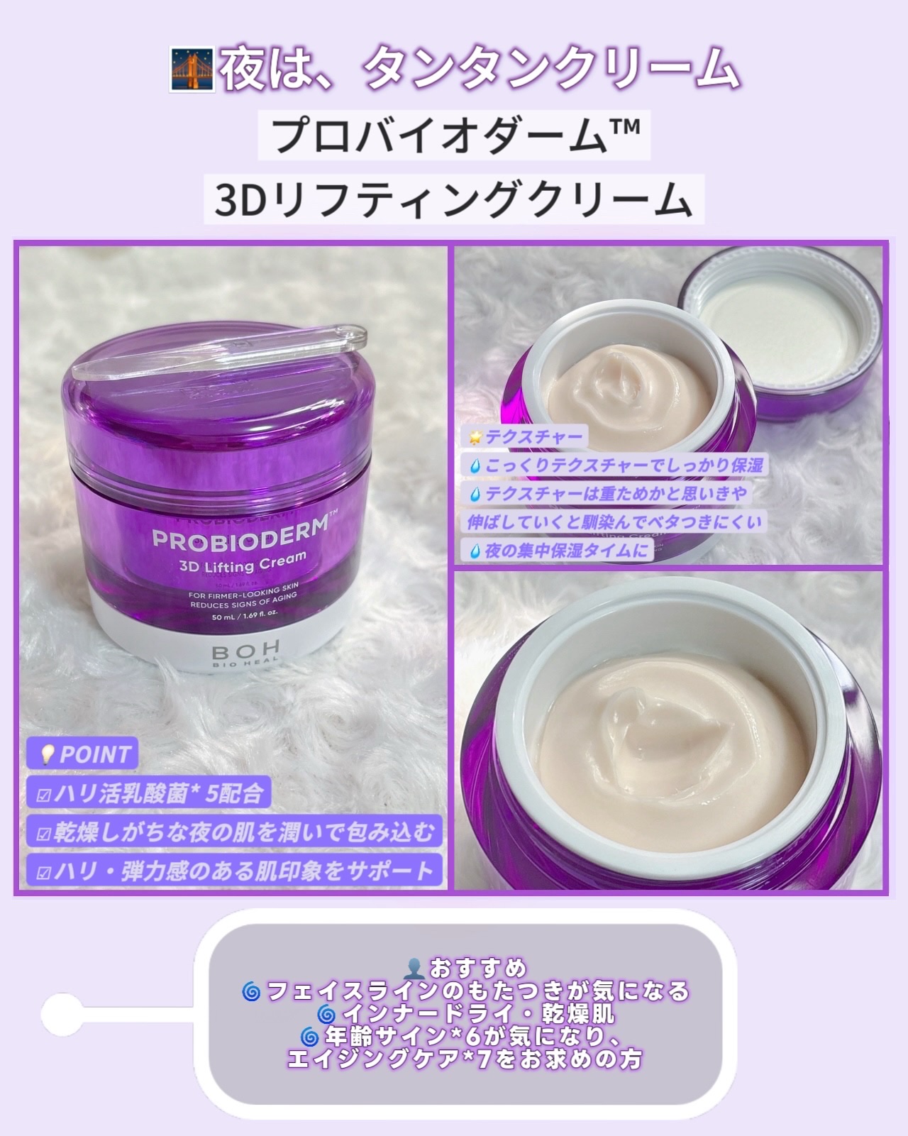 プロバイオダーム コラーゲン リモデリングクリーム/BIOHEAL BOH/フェイスクリームを使ったクチコミ（3枚目）