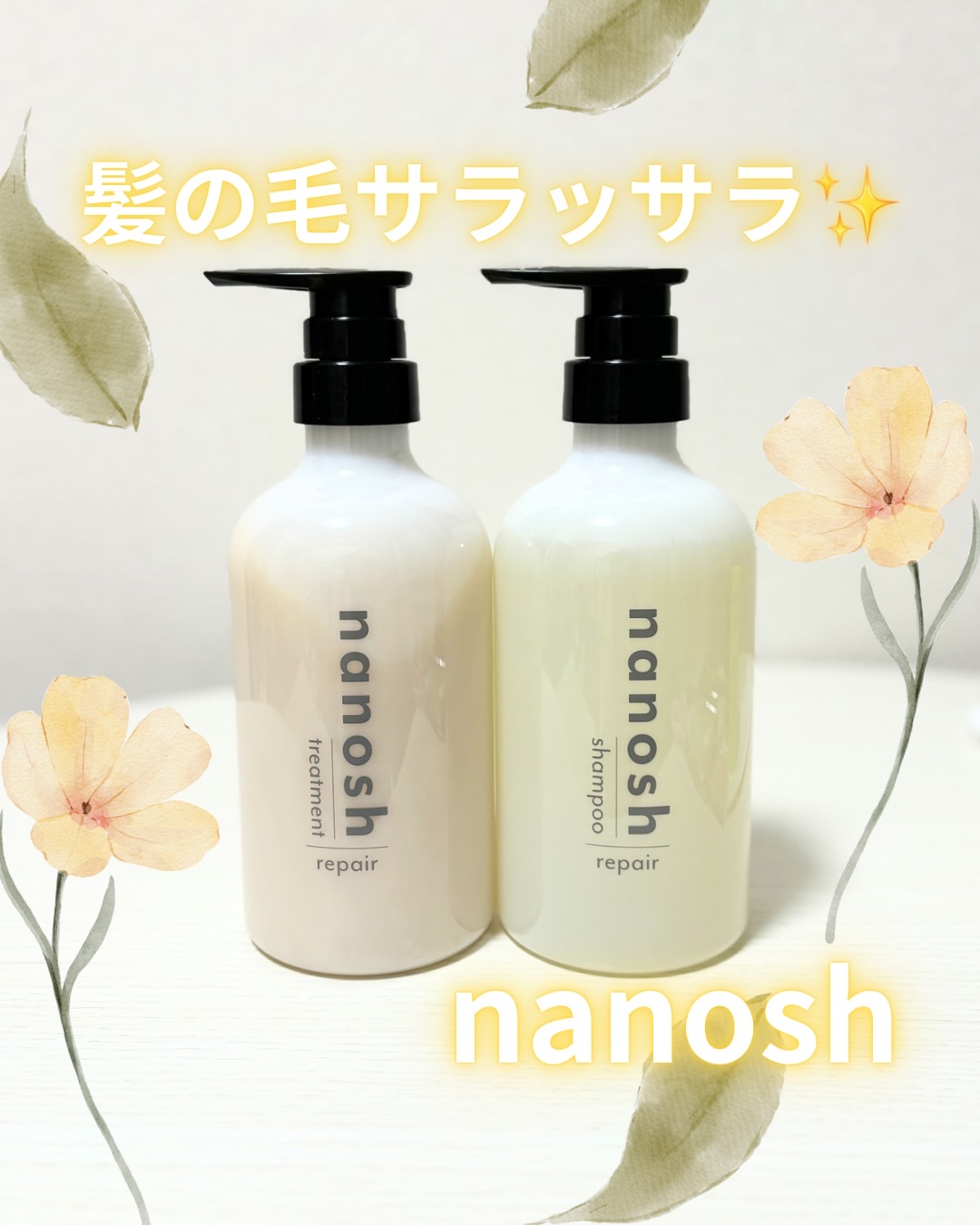 nanosh(ナノッシュ) ナノバブル リペアシャンプー＆リペアトリートメント/nanosh/市販シャンプーを使ったクチコミ（1枚目）
