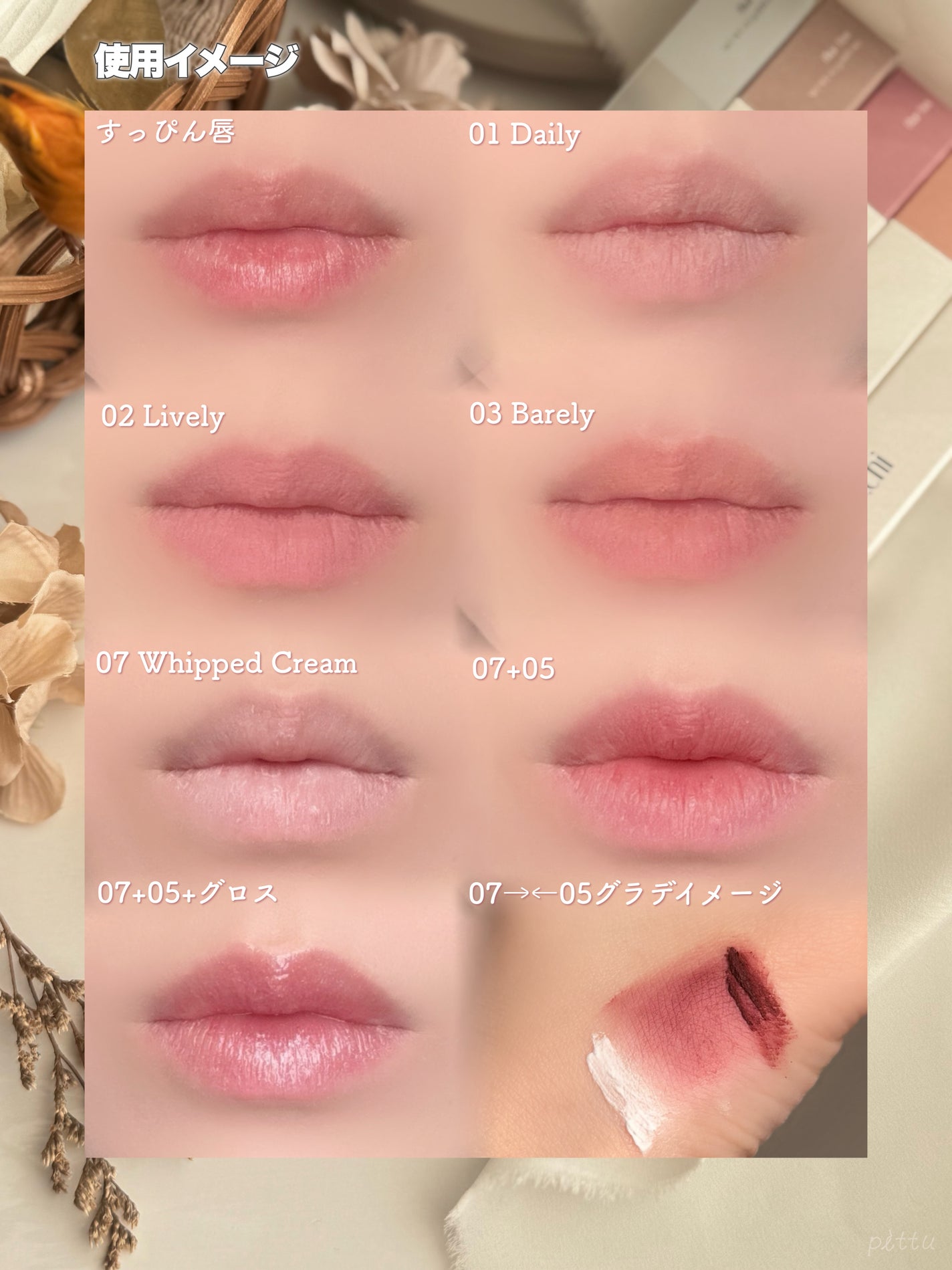 ブラーティント/A.chi/リップティントを使ったクチコミ(6枚目)