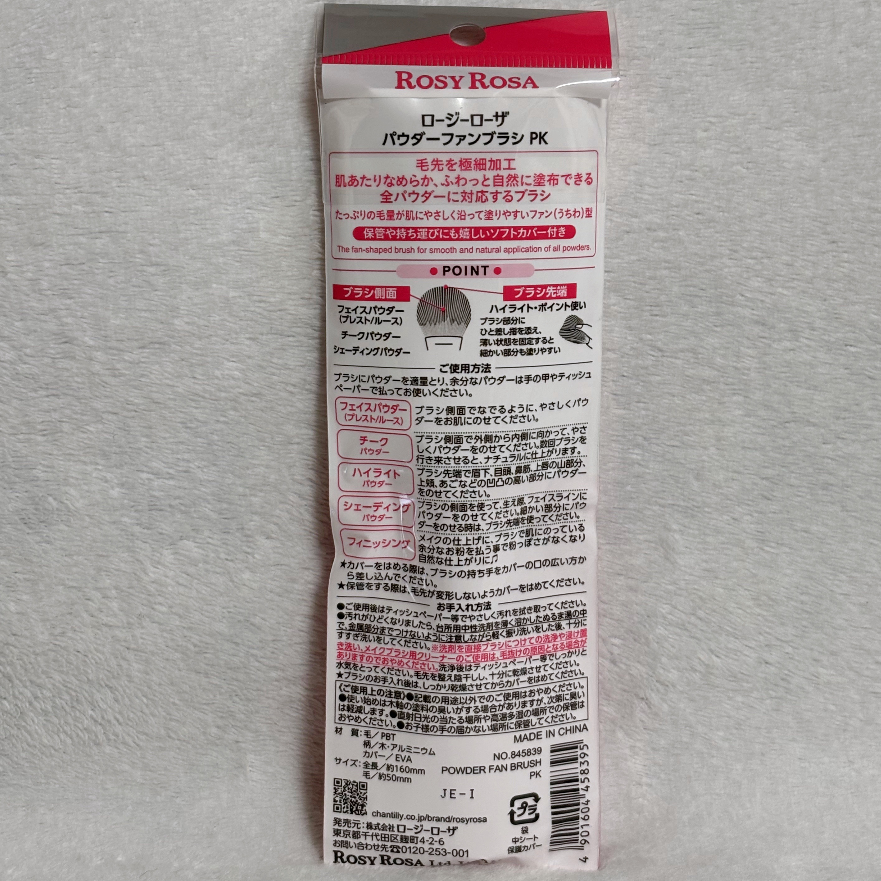 パウダーファンブラシ/ロージーローザ/メイクブラシを使ったクチコミ（3枚目）