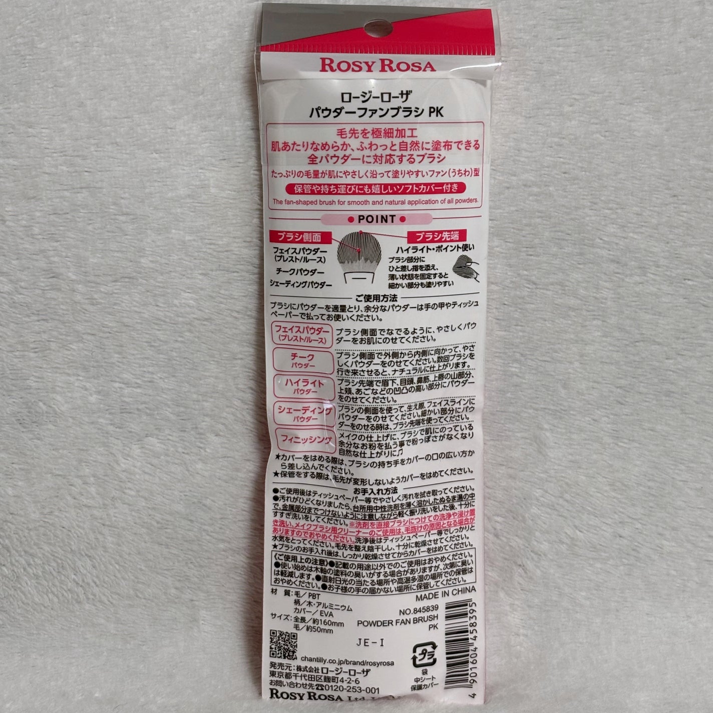 パウダーファンブラシ/ロージーローザ/メイクブラシを使ったクチコミ(3枚目)