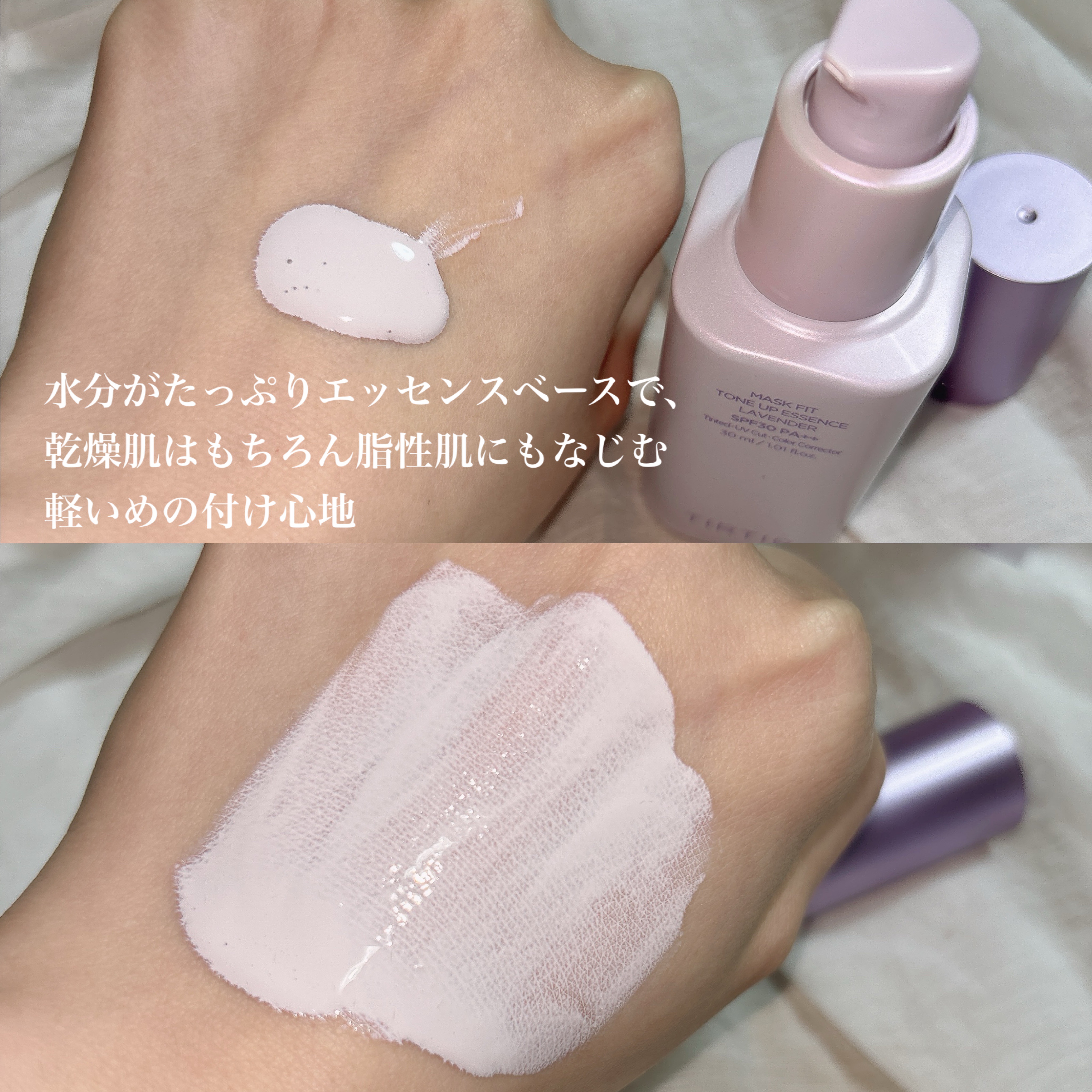 マスクフィットトーンアップエッセンス/TIRTIR(ティルティル)/化粧下地を使ったクチコミ（2枚目）