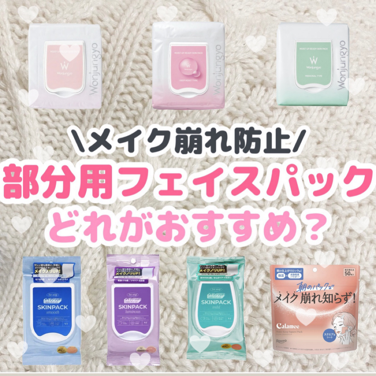 ウォンジョンヨ モイストアップレディスキンパック N/Wonjungyo/シートマスク・パックを使ったクチコミ（1枚目）