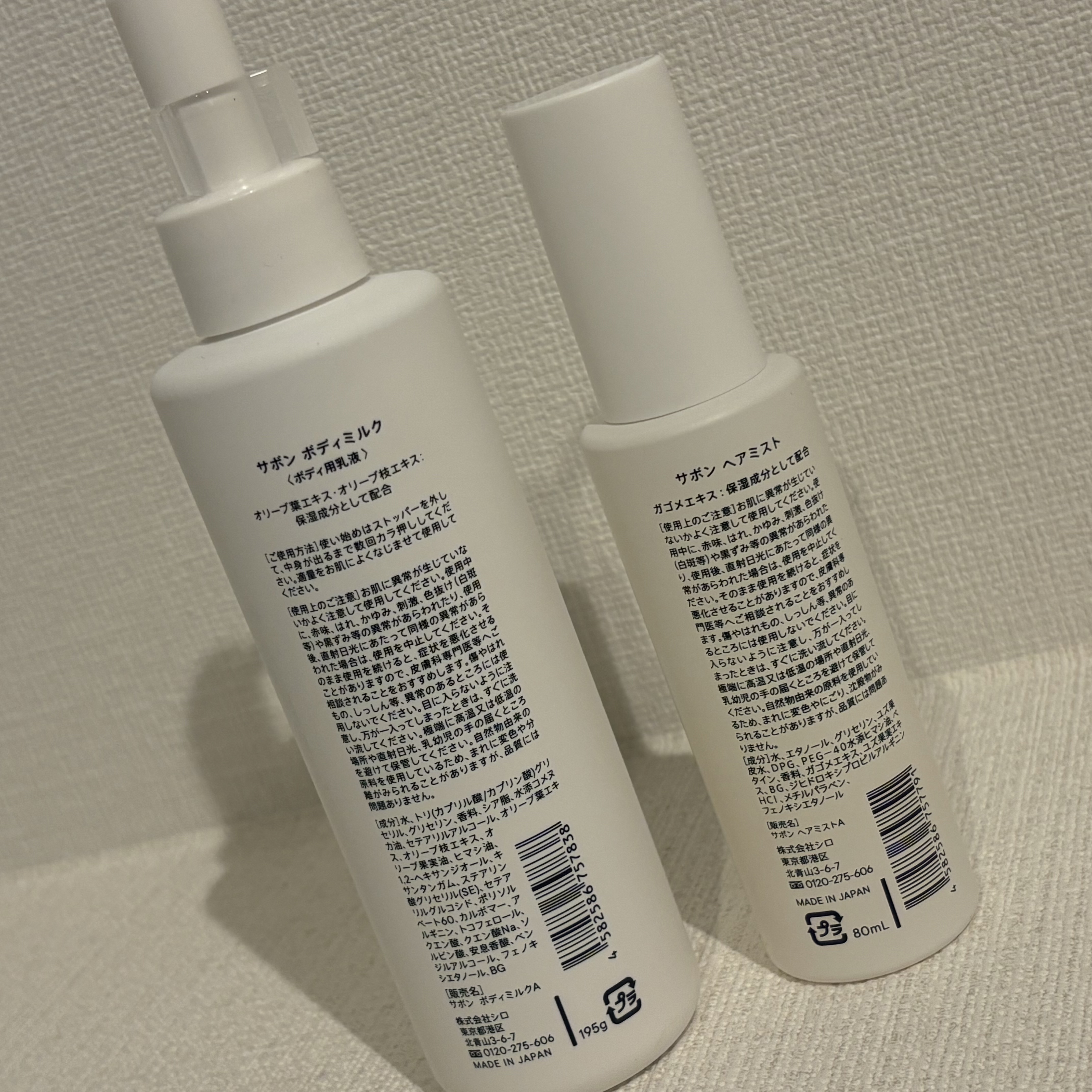 サボン ボディミルク/SHIRO/ボディミルクを使ったクチコミ（2枚目）