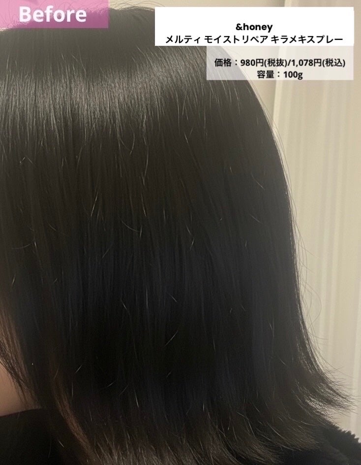 アンドハニー メルティ モイストリペア キラメキスプレー/&honey/ヘアスプレーを使ったクチコミ(2枚目)