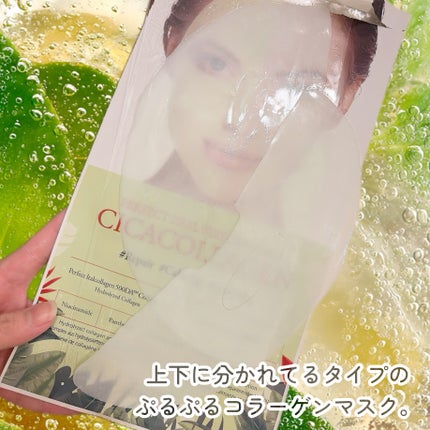 パーフェクト リアル パフォーマンス シカコラーゲンマスクパック /ダーマフィックス/シートマスク・パックを使ったクチコミ(2枚目)