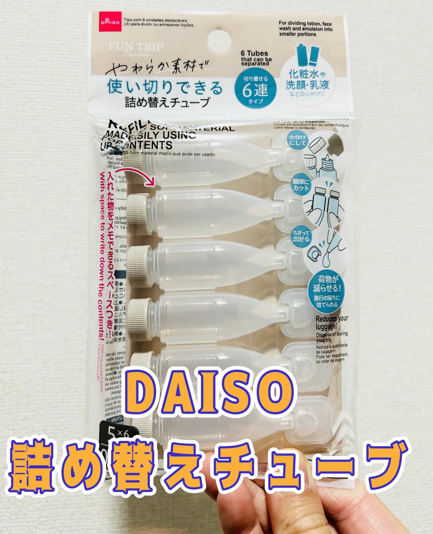 詰め替え容器/DAISO/その他を使ったクチコミ(1枚目)