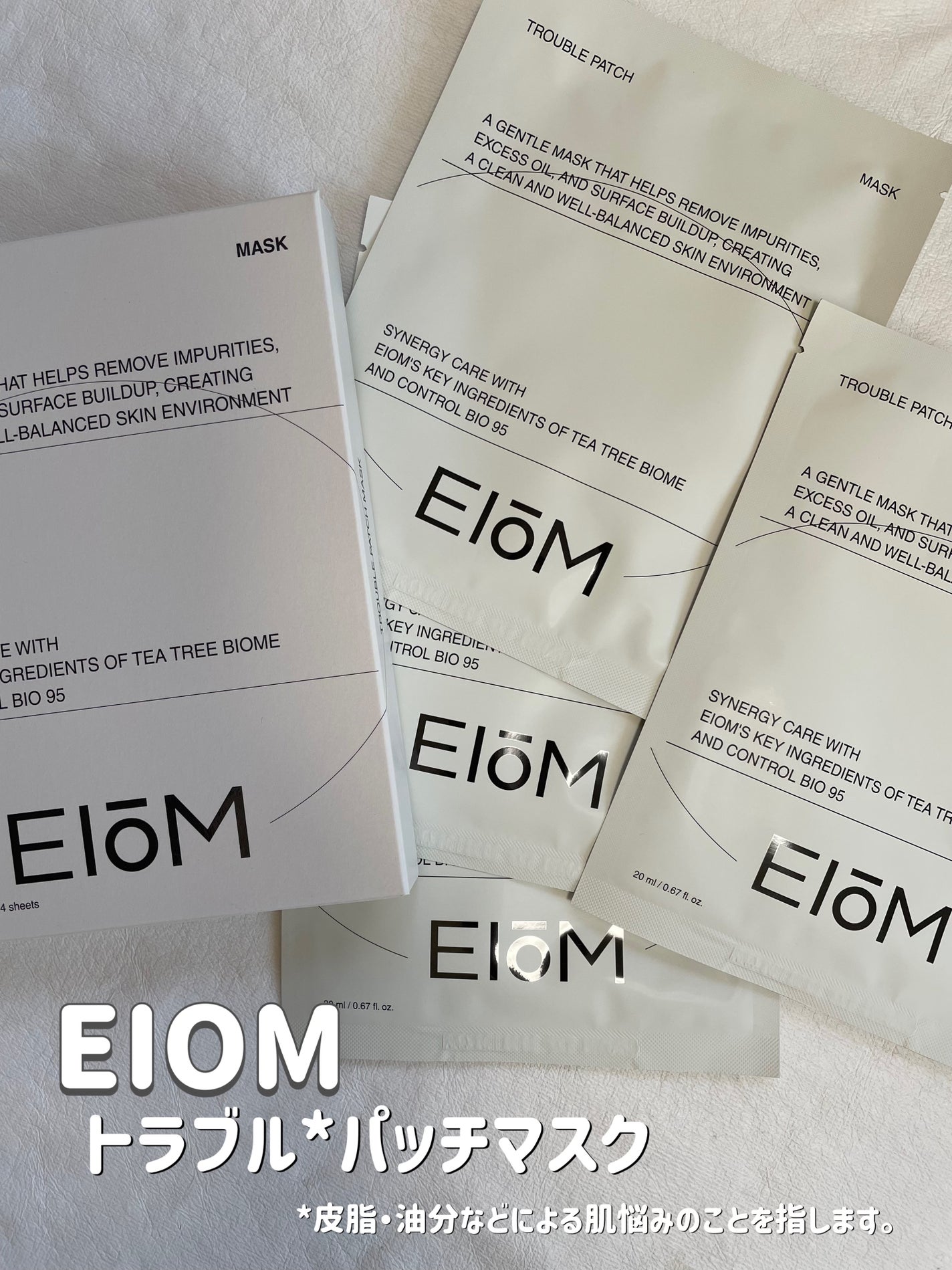 トラブルパッチマスク/EIOM/その他スキンケアを使ったクチコミ(1枚目)