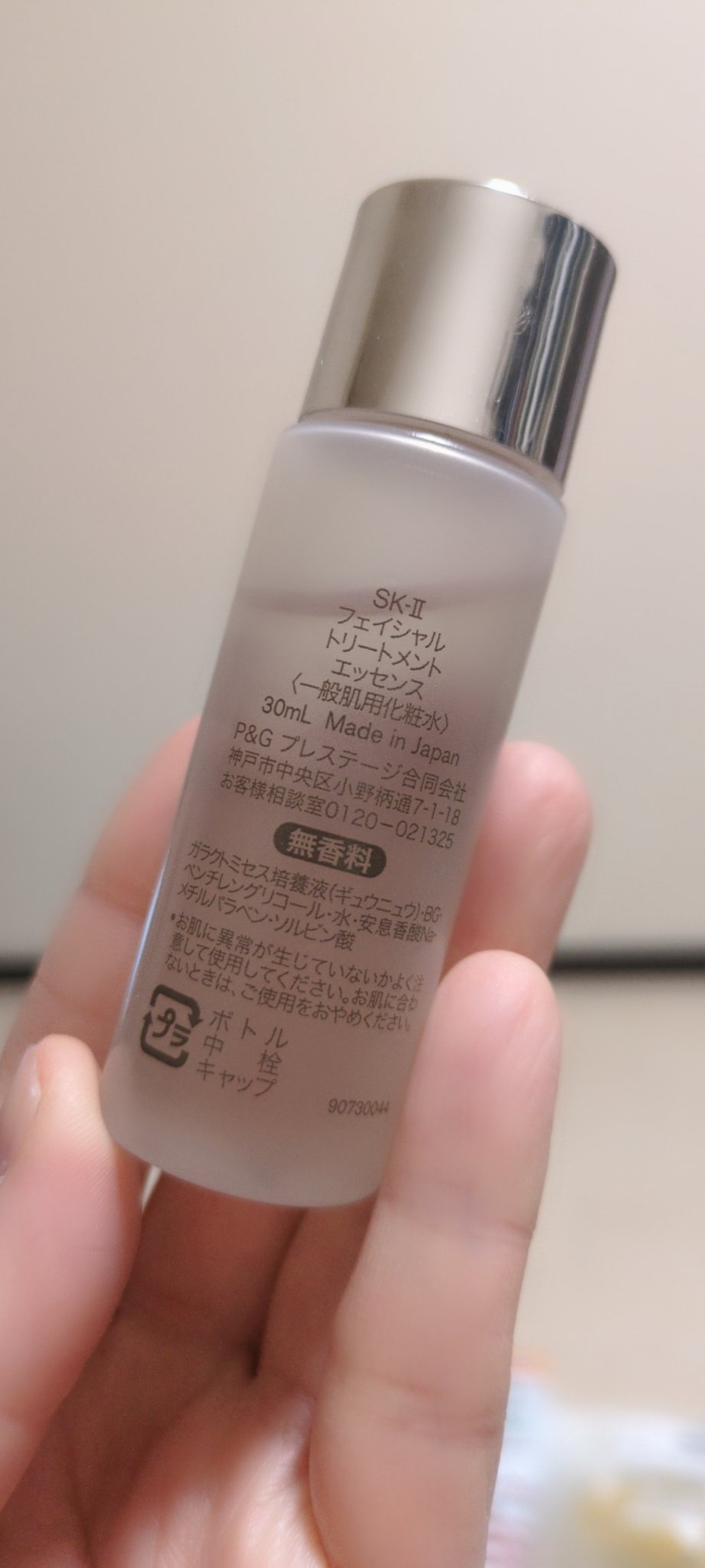 フェイシャル トリートメント エッセンス/SK-II/化粧水を使ったクチコミ（2枚目）