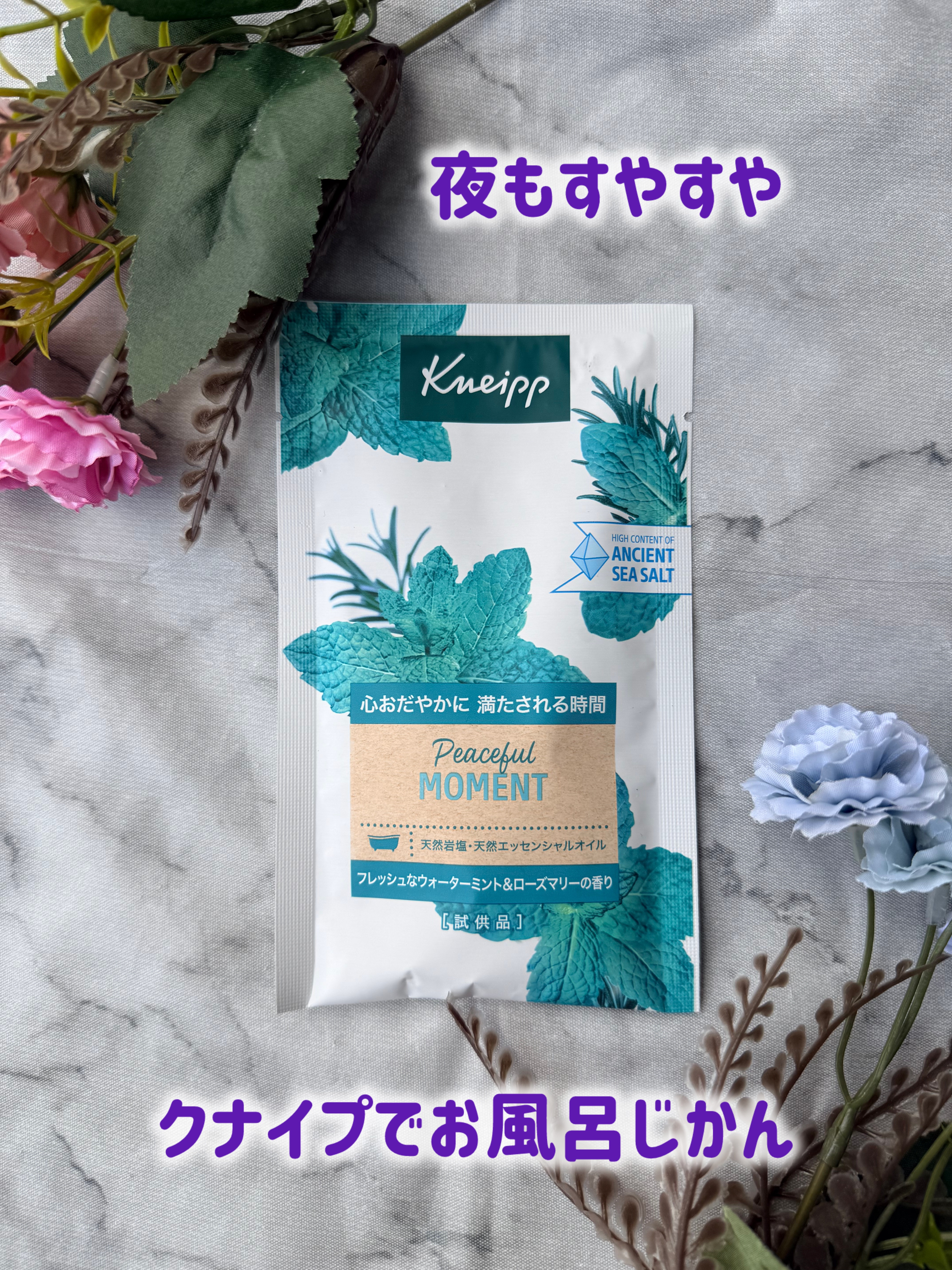 クナイプ バスソルト ピースフルモーメント ウォーターミント＆ローズマリーの香り/クナイプ/無機塩系入浴剤を使ったクチコミ（1枚目）