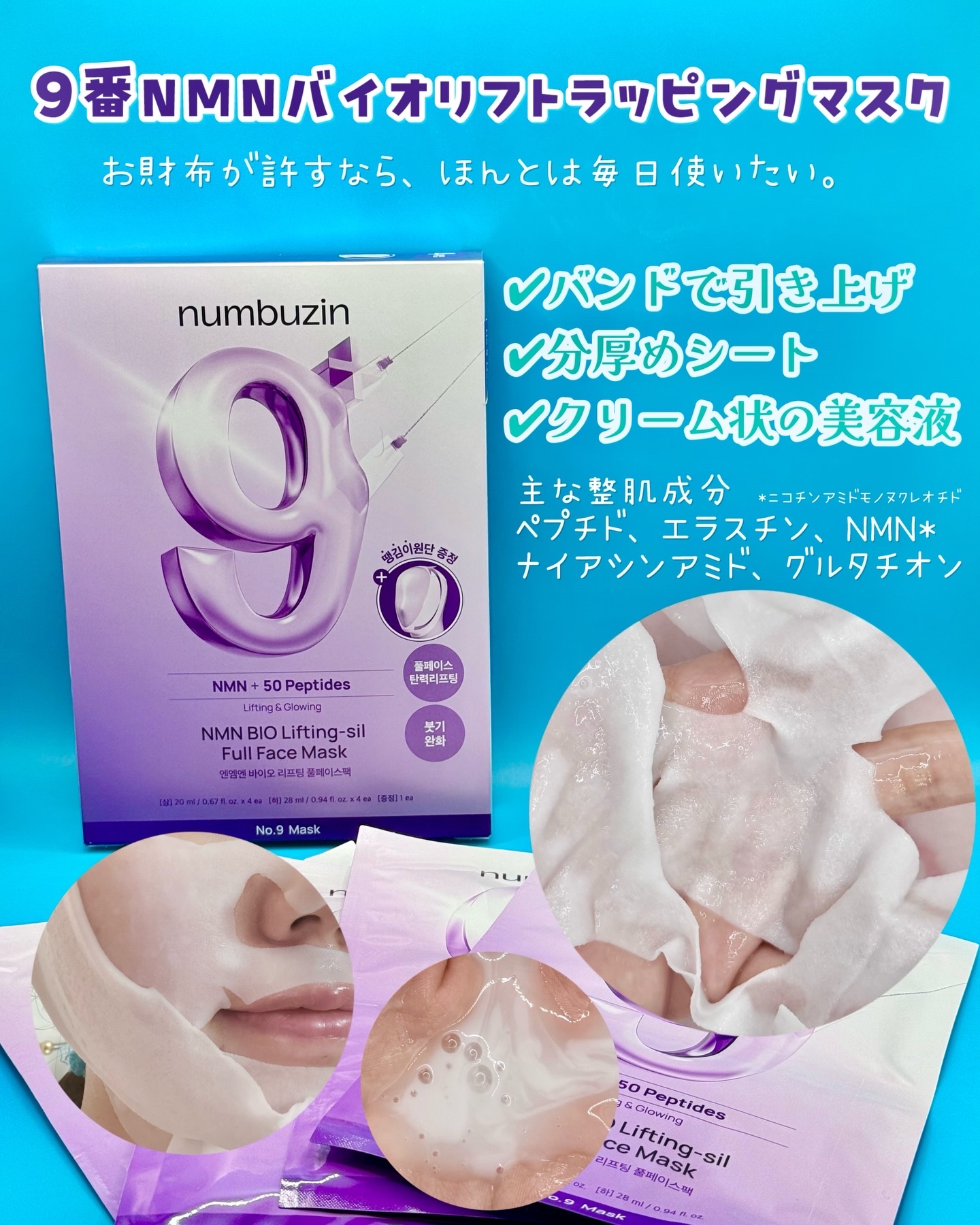 5番 白玉グルタチオンCふりかけマスク/numbuzin/シートマスク・パックを使ったクチコミ（2枚目）