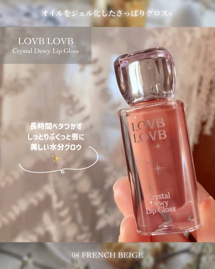 箱庭コスメ on LIPS 「❁⃘*.゚LOVBLOVB❁⃘*.゚~透明感爆上げ天使ベージュ..」(3枚目)