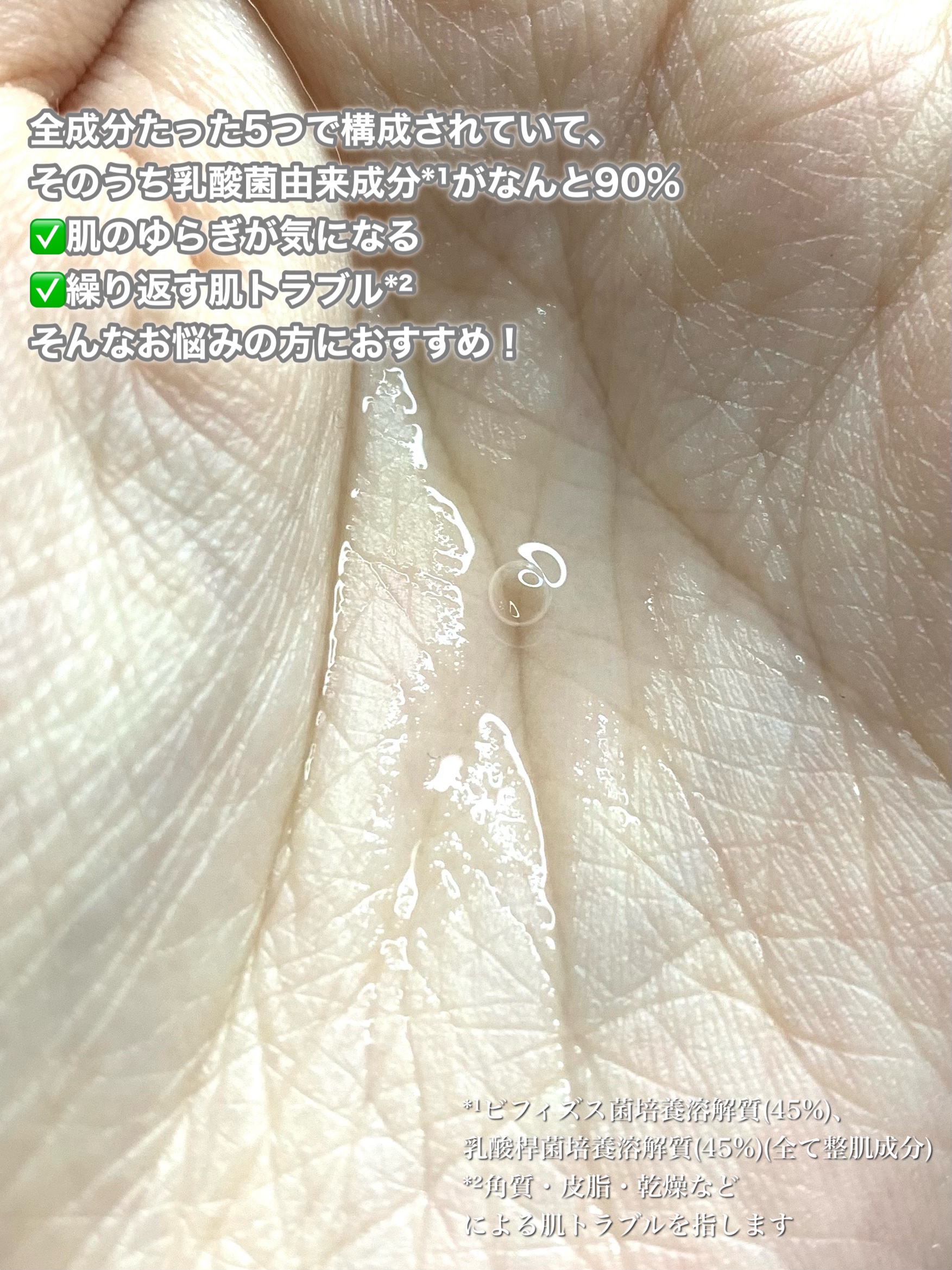 パーセル ピクセルバイオーム フェイスセラム/PURCELL/美容液を使ったクチコミ（2枚目）