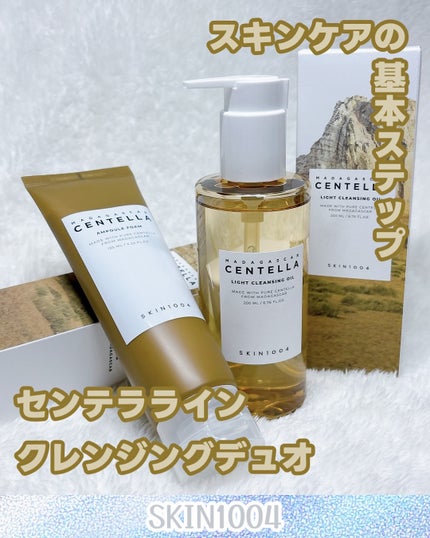 センテラ ライトクレンジングオイル/SKIN1004/オイルクレンジングを使ったクチコミ(1枚目)