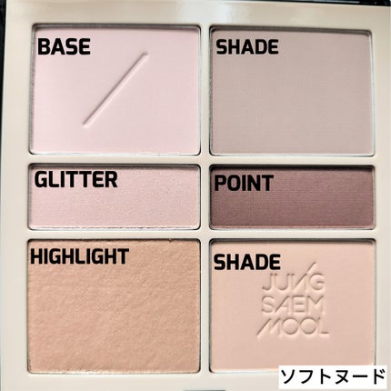 アーティストアイパレット/JUNG SAEM MOOL/アイシャドウパレットを使ったクチコミ(2枚目)