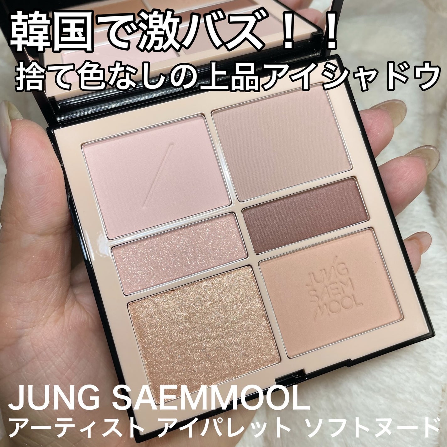 アーティストアイパレット/JUNG SAEM MOOL/アイシャドウパレットを使ったクチコミ(2枚目)