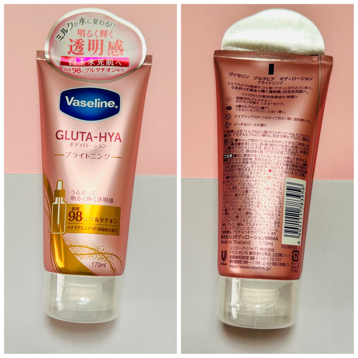グルタヒア ボディローション ブライトニング/ヴァセリン/ボディローションを使ったクチコミ(4枚目)