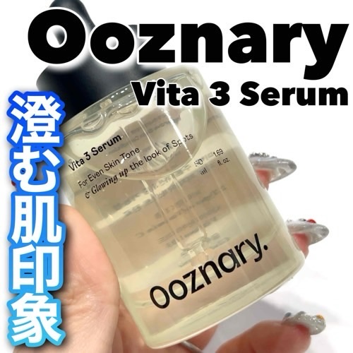ビタ3セラム/オーズナリー/美容液を使ったクチコミ（1枚目）