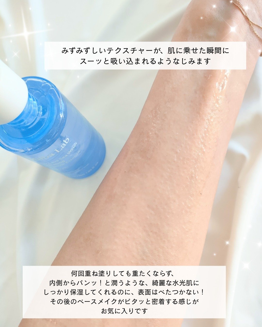 ラバ・シーウォーター水分密着アンプルエッセンス/Milba Lab/美容液を使ったクチコミ（3枚目）