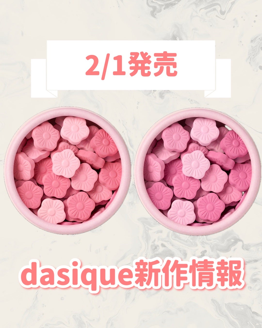 シュガーボールブラッシュ /dasique/パウダーチークを使ったクチコミ(1枚目)