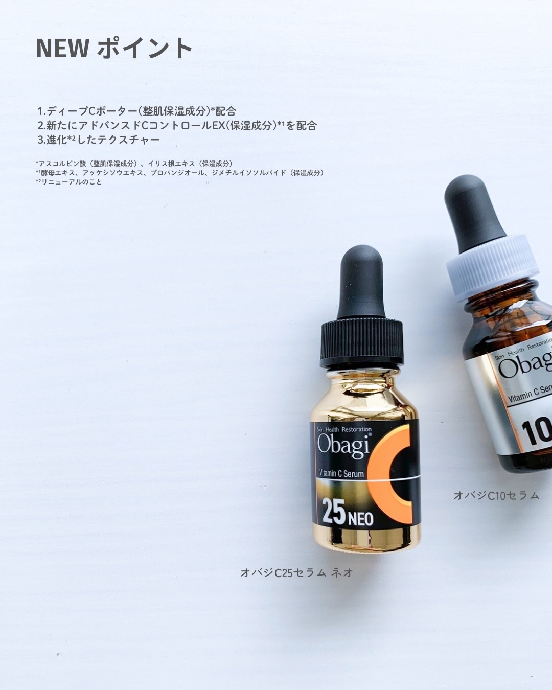 オバジC10セラム/オバジ/美容液を使ったクチコミ（3枚目）