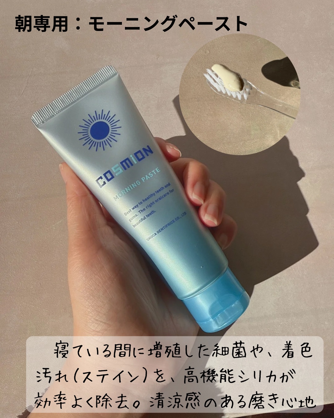 ナイトジェル/COSMiON/歯磨き粉を使ったクチコミ（2枚目）