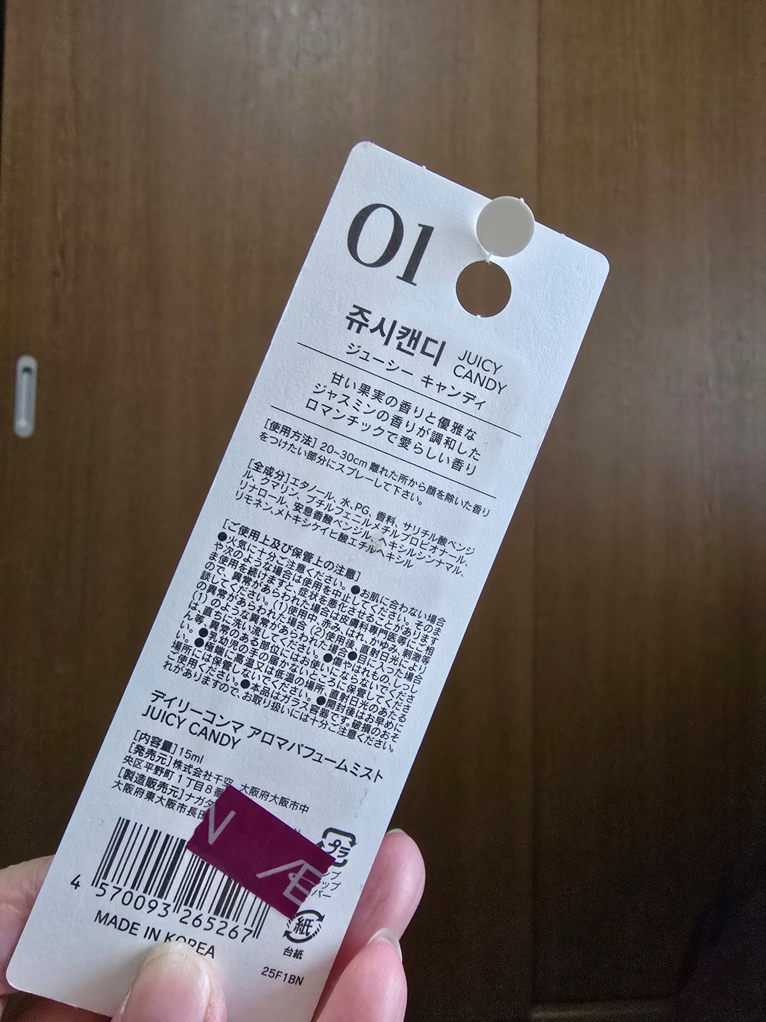 デイリーコンマ　アロマパフュームミスト #01 JUICY CANDY/DAILY COMMA/香水(その他)を使ったクチコミ（2枚目）