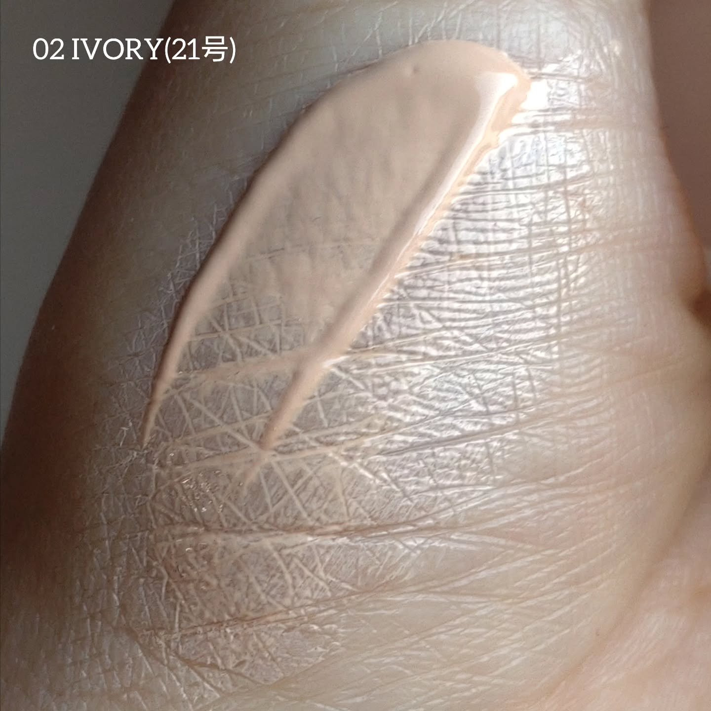 エッグスリックファンデーション/EITHER＆/リキッドファンデーションを使ったクチコミ（3枚目）