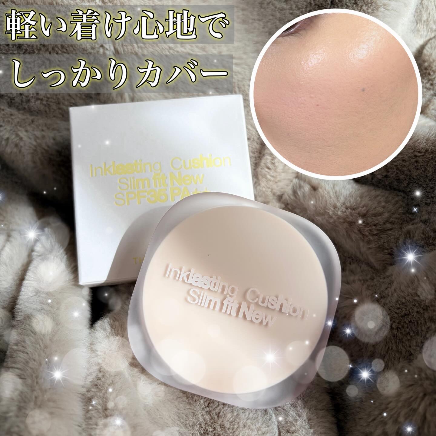 インクラスティングクッションファンデーション/THE FACE SHOP/クッションファンデーションを使ったクチコミ（1枚目）