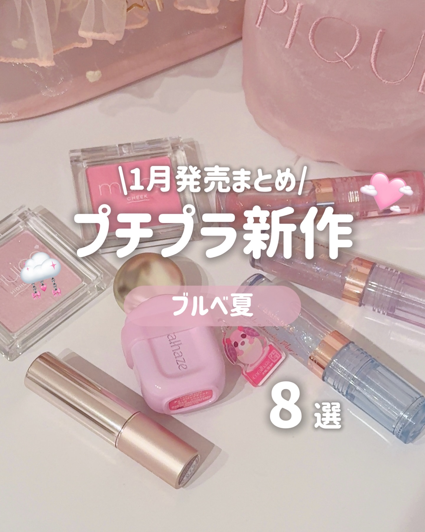 トゥインクルジュエリープランパー/キャンメイク/リップグロスを使ったクチコミ（1枚目）