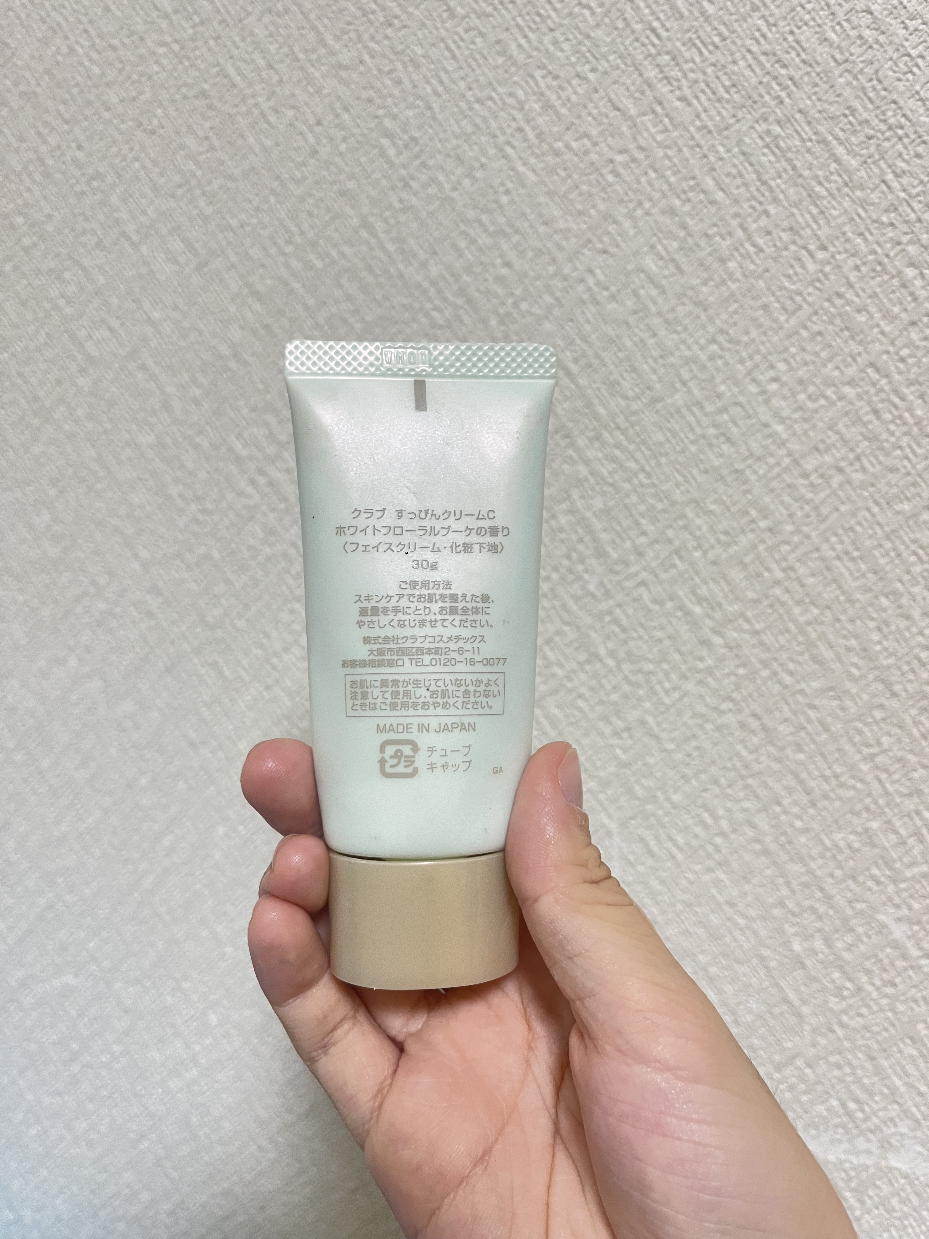 すっぴんクリームC ホワイトフローラルブーケの香り/クラブ/化粧下地を使ったクチコミ（2枚目）