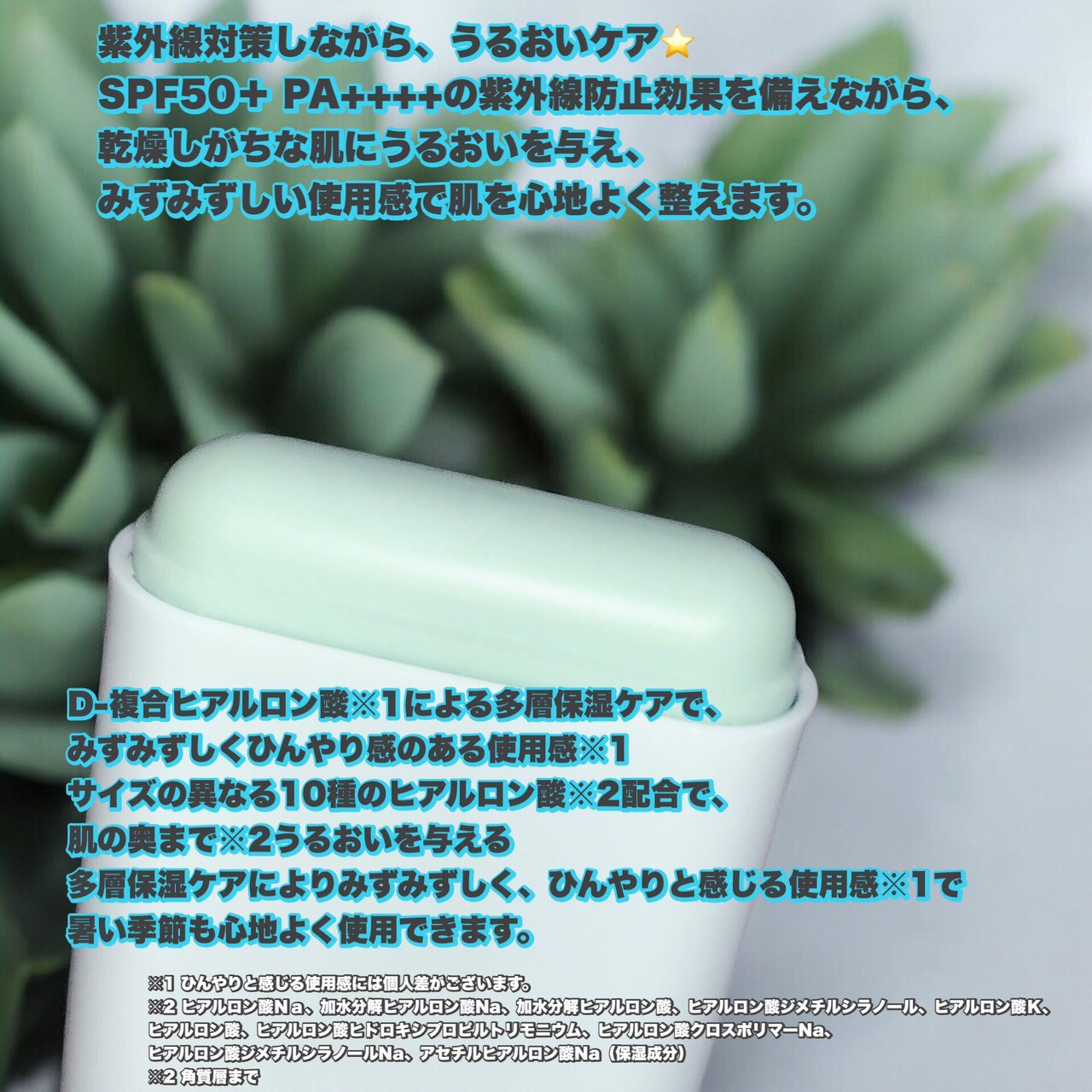 ダイブイン モイスチャー スージング サンスティック/Torriden/日焼け止めスティックを使ったクチコミ（2枚目）