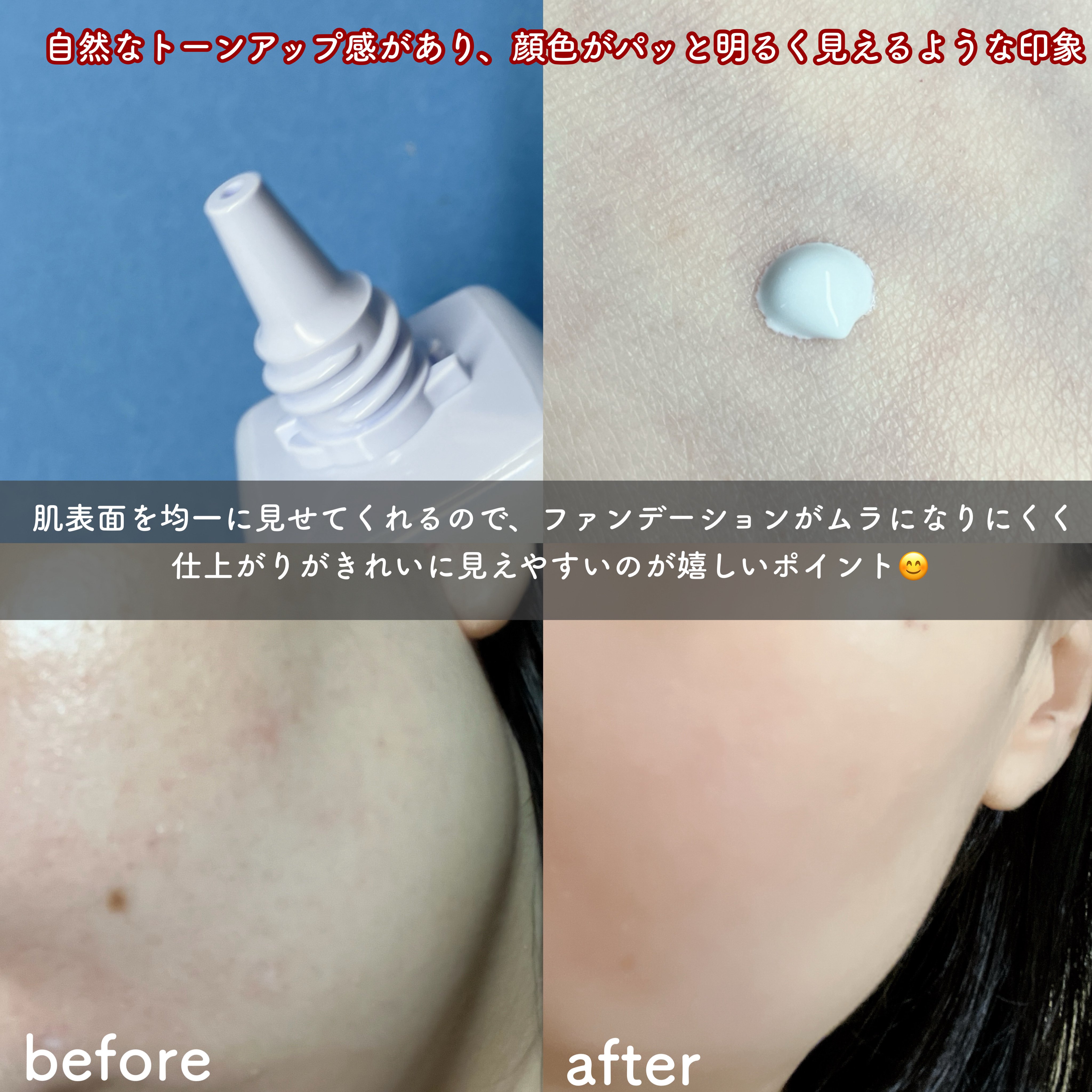 アンリミテッド ブロック：ブースター アドバンスト/shu uemura/化粧下地を使ったクチコミ（3枚目）