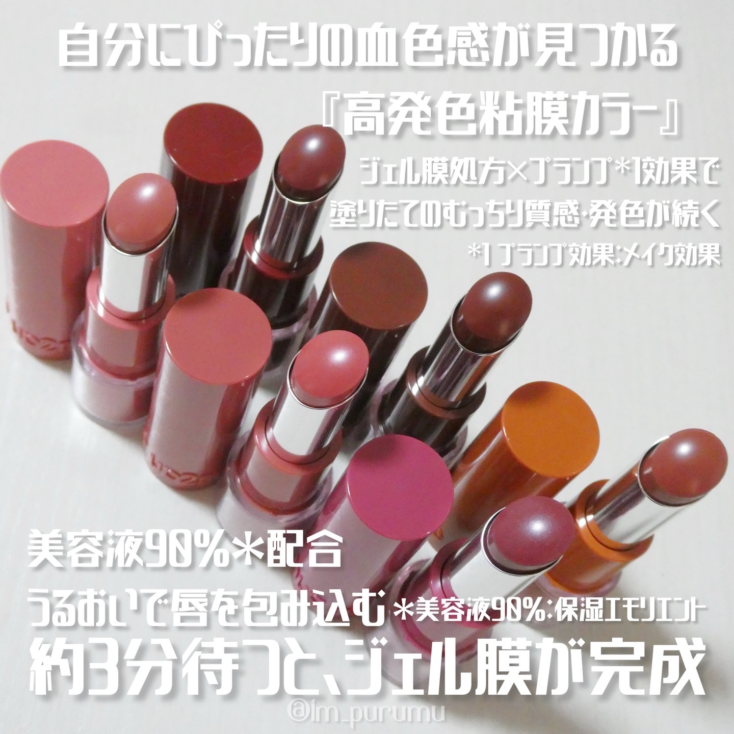 ハグマイリップ　カラーロックプランピーバーム/up2me/口紅を使ったクチコミ（3枚目）