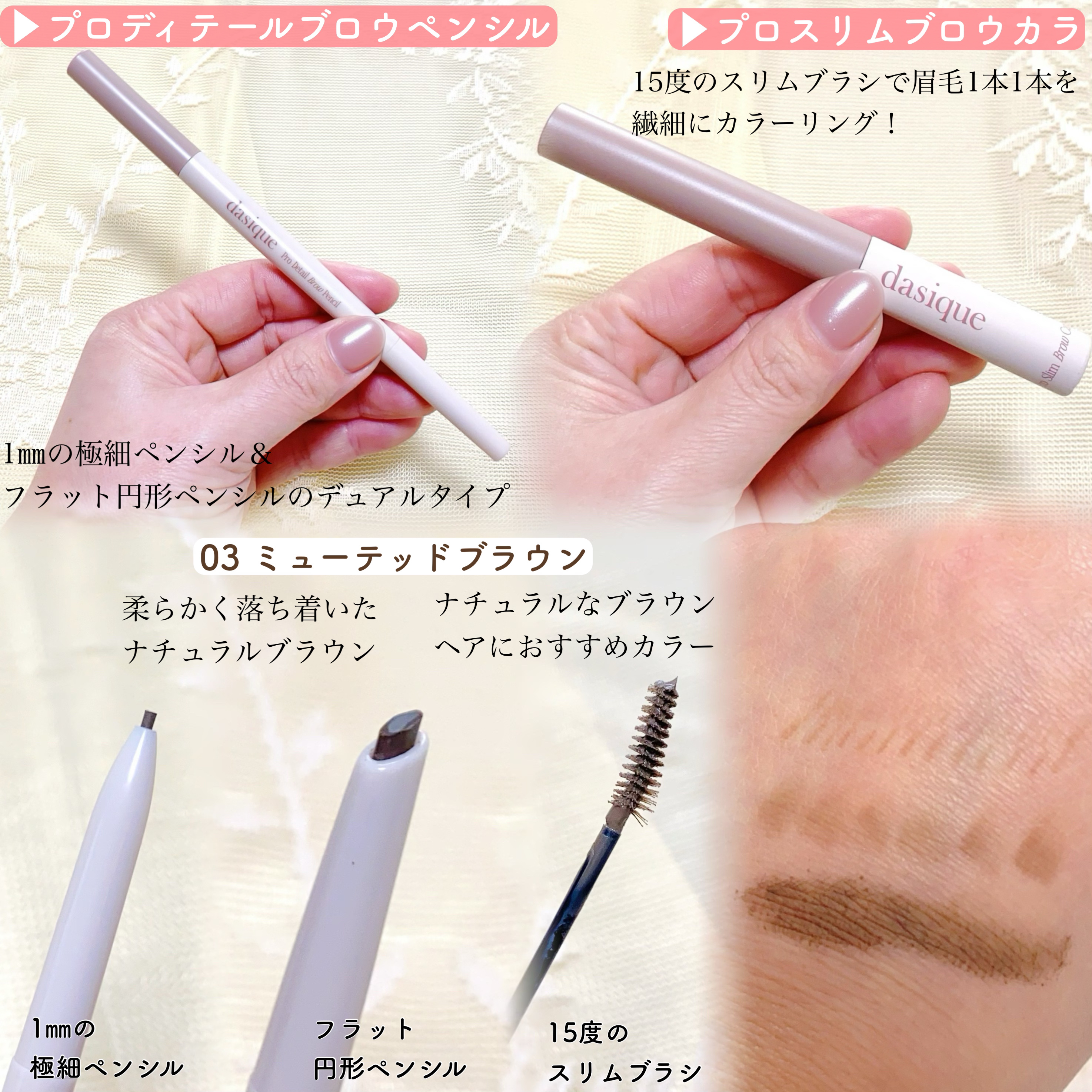 プロディテールブロウペンシル/dasique/アイブロウペンシルを使ったクチコミ（2枚目）