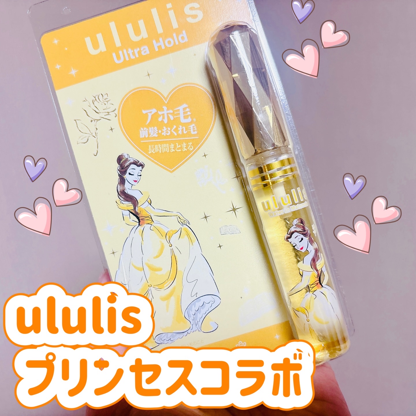 ウォーターインマトメイク　パープル/ululis/プレスタイリング・寝ぐせ直しを使ったクチコミ（1枚目）