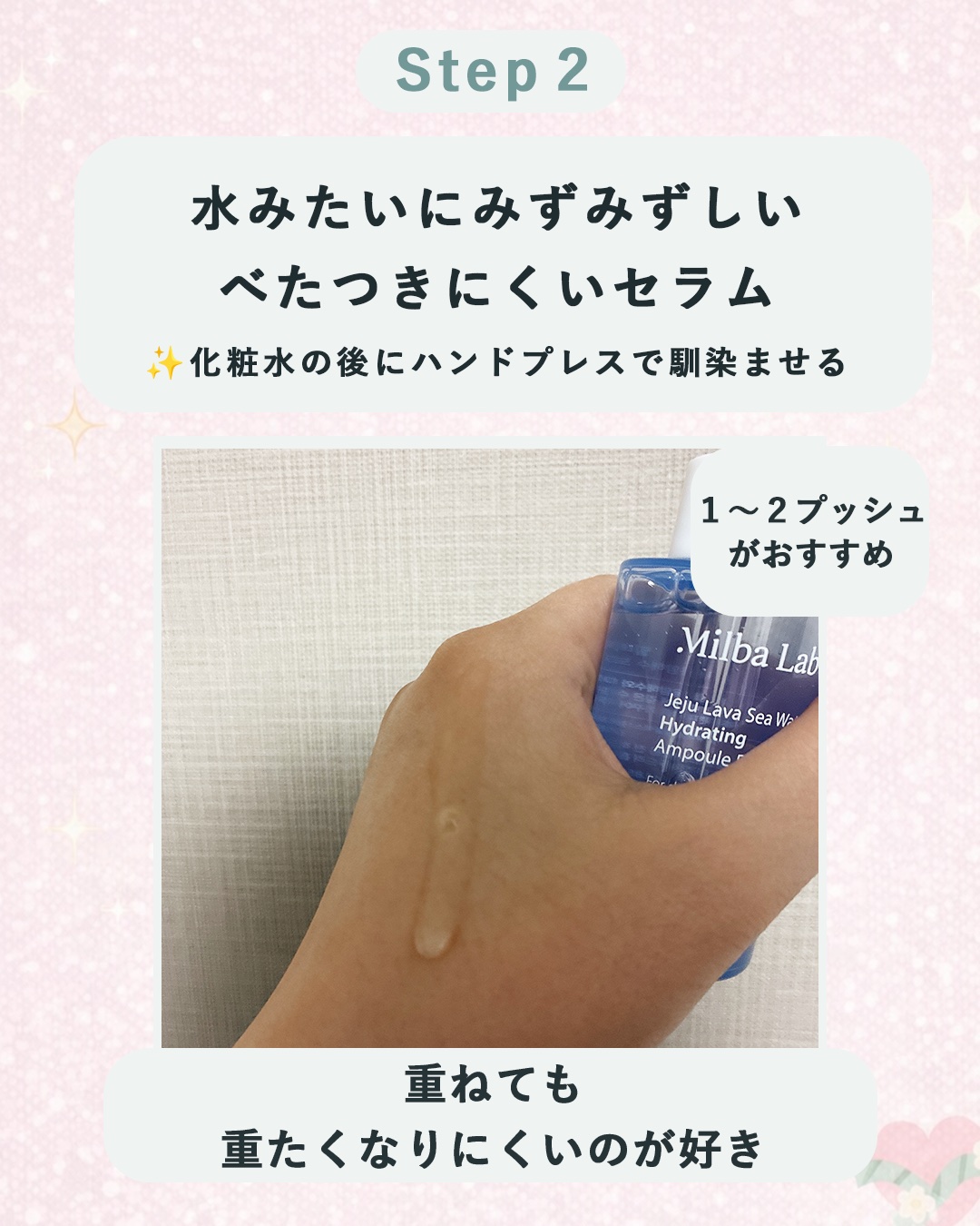 ラバ・シーウォーター水分密着アンプルエッセンス/Milba Lab/美容液を使ったクチコミ（3枚目）