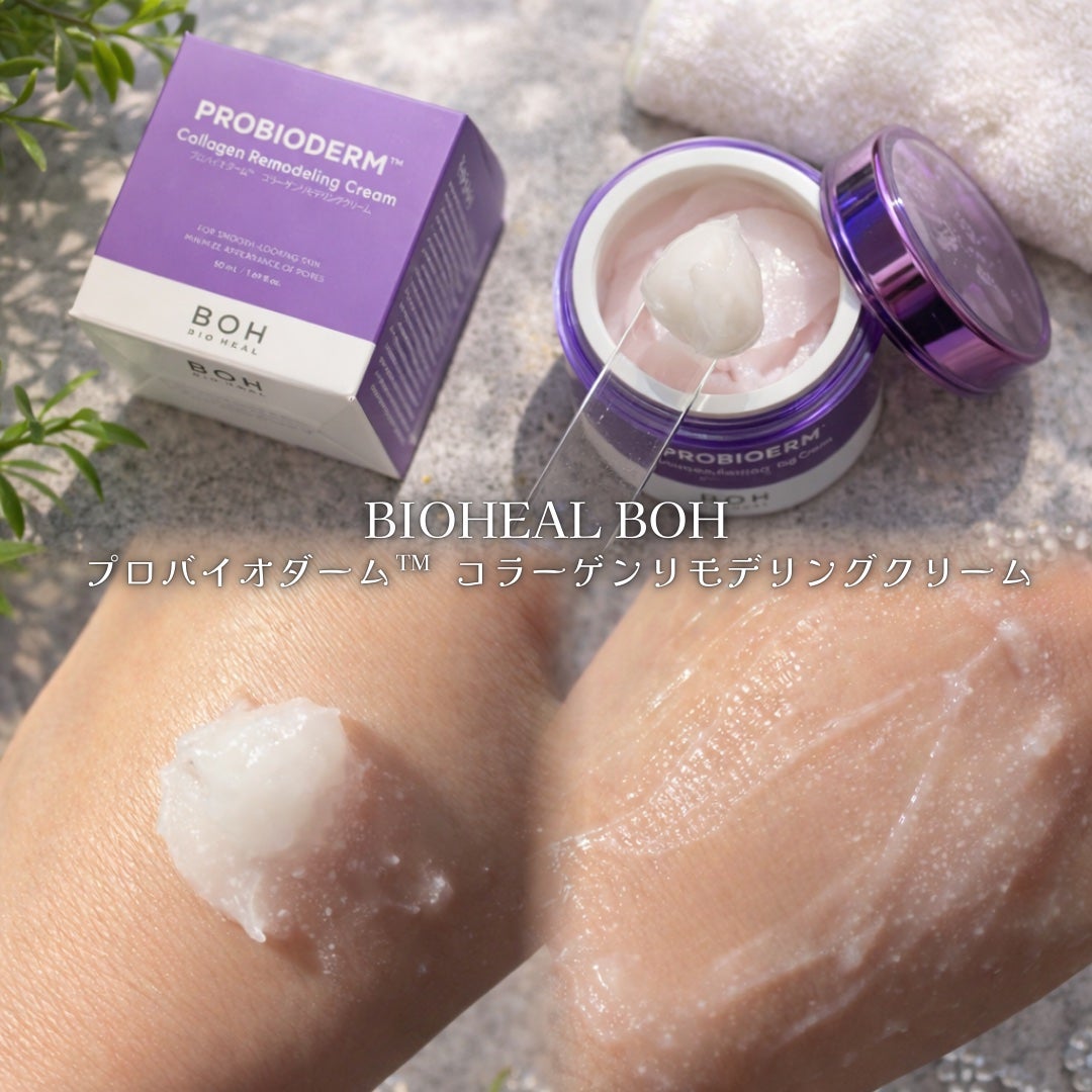 バイオヒールボ プロバイオダーム 3Dリフティングクリーム/BIOHEAL BOH/フェイスクリームを使ったクチコミ(2枚目)