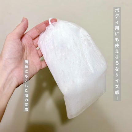 大きめ泡立てネット /ロージーローザ/その他スキンケアグッズを使ったクチコミ(2枚目)