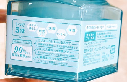 アンドハニー サボン クレンジングバーム ブルークレイ 90g/&honey/クレンジングバームの画像