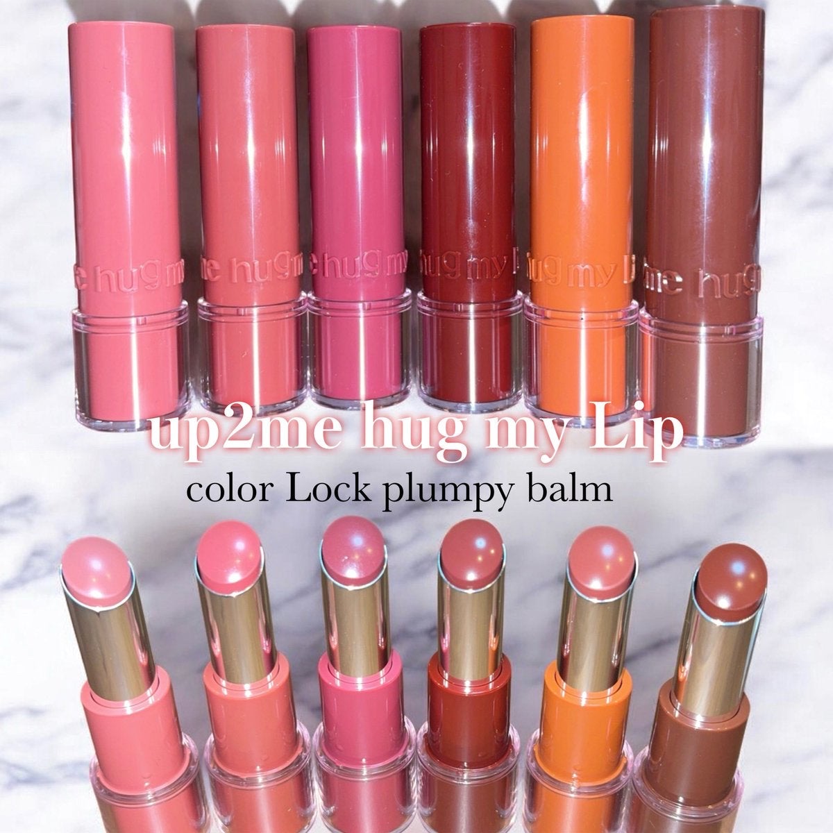 ハグマイリップ　カラーロックプランピーバーム/up2me/口紅を使ったクチコミ（1枚目）