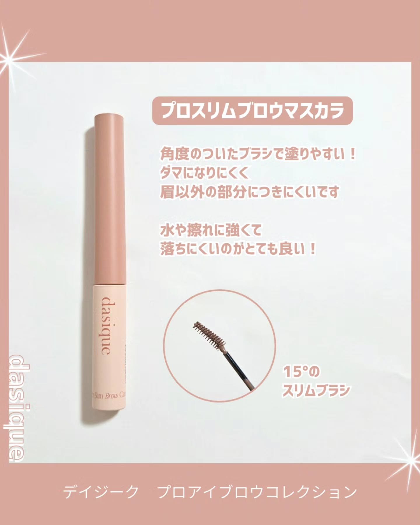 プロディテールブロウペンシル/dasique/アイブロウペンシルを使ったクチコミ（3枚目）