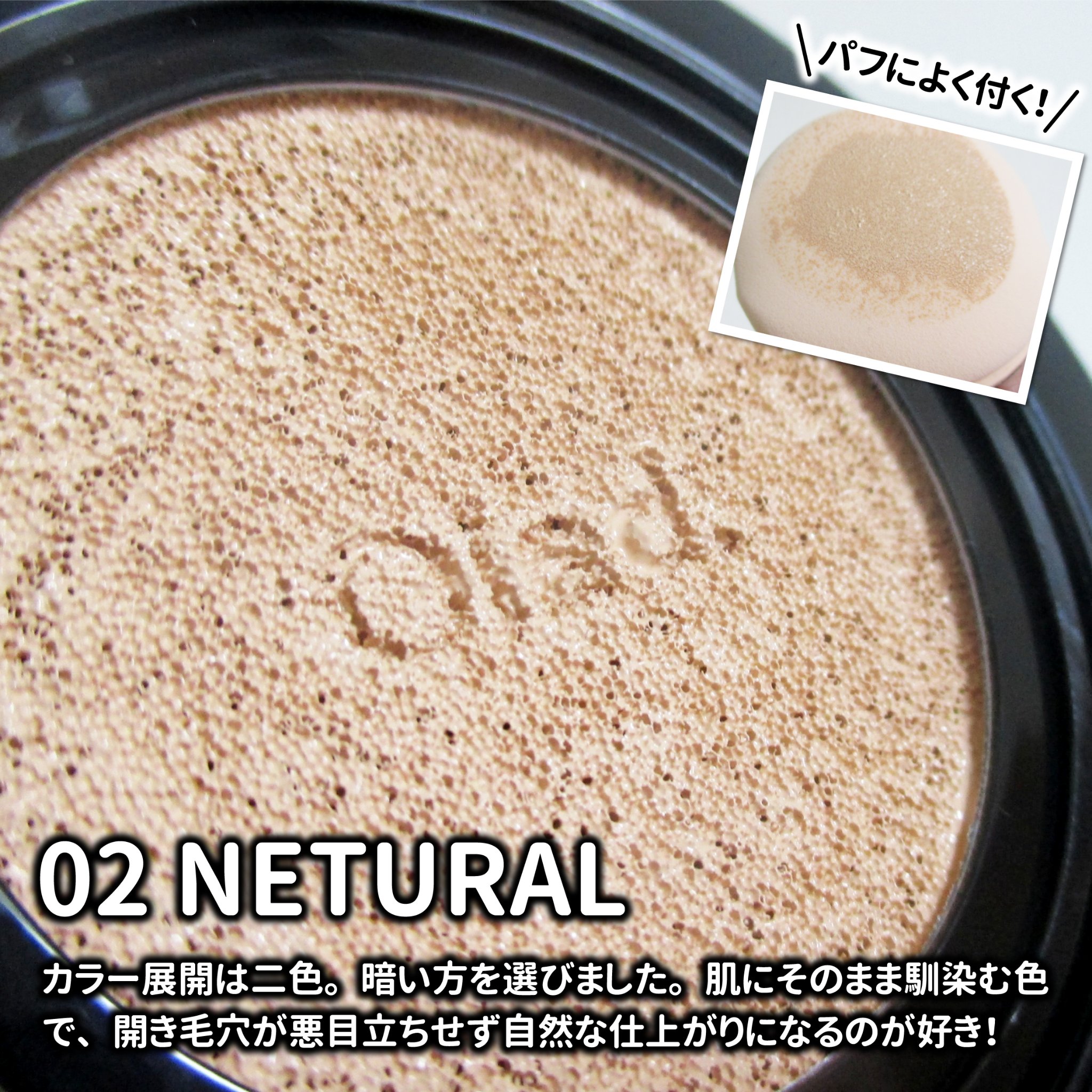 ポアパーフェクティング ミラームーンクッション/oiad/クッションファンデーションを使ったクチコミ（3枚目）